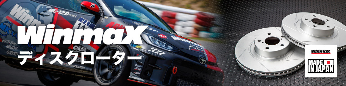 WINMAX PERFORMANCE BRAKE DISCS